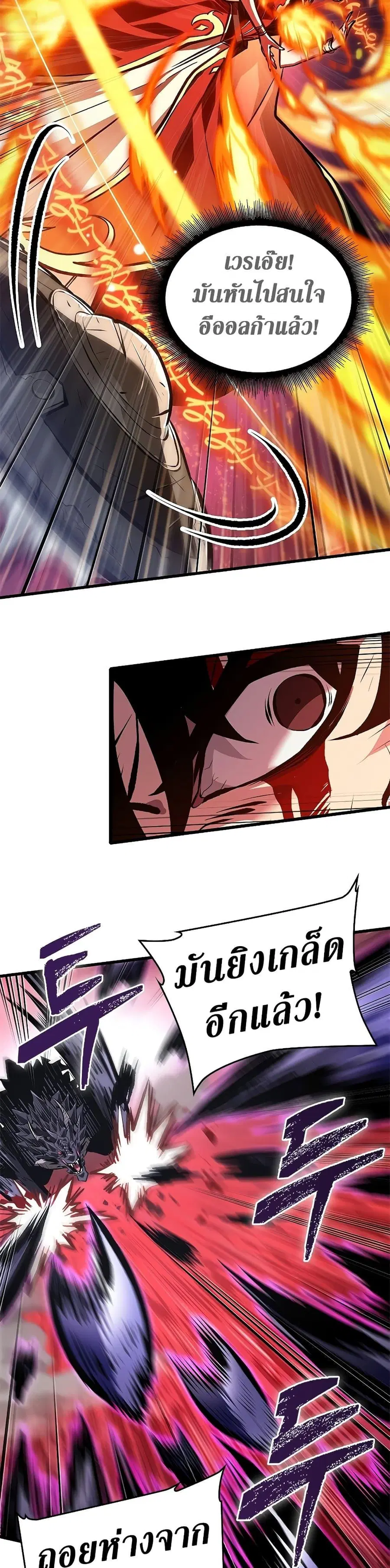 Pick Me Up ตอนที่ 75 หน้า 25