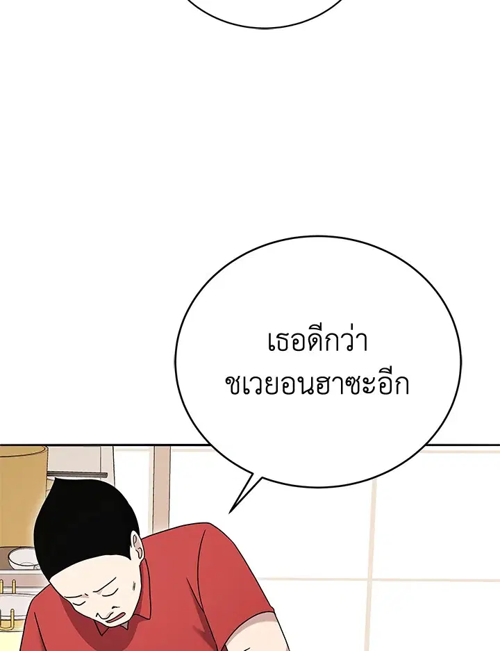 The Descent of the Demonic Master ตอนที่ 150 หน้า 49