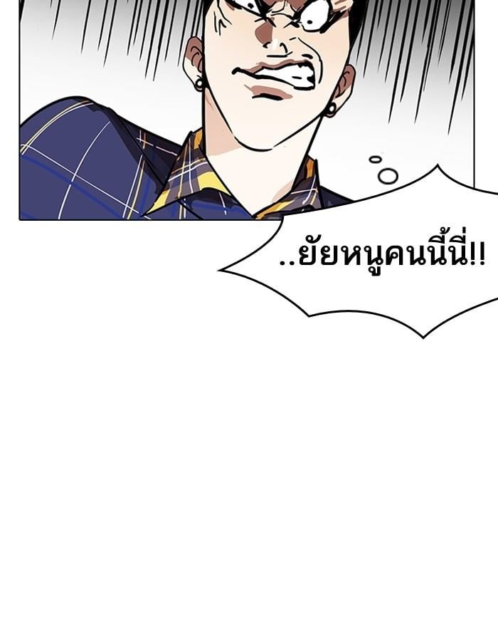 Lookism ตอนที่ 186 หน้า 45