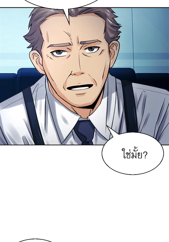 Seoul Station Druid ตอนที่ 40 หน้า 106