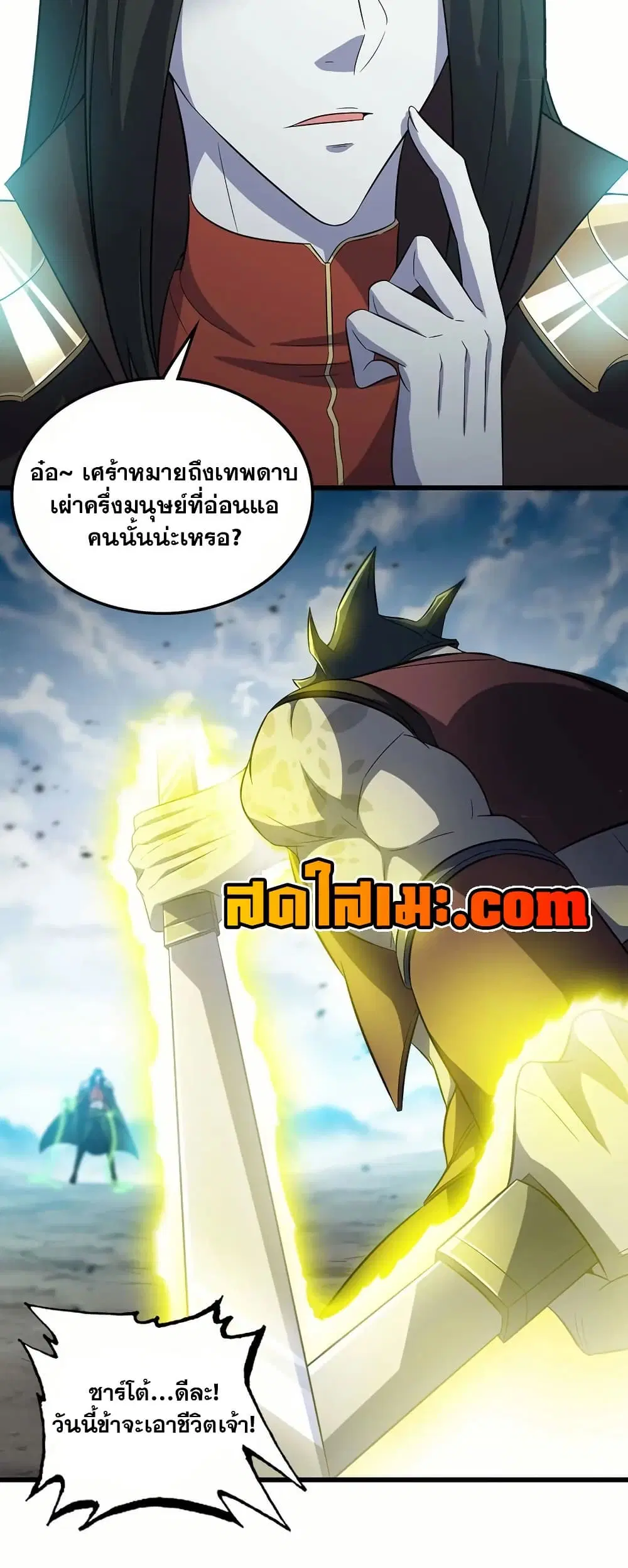 My Wife is a Demon Queen ตอนที่ 394 หน้า 15