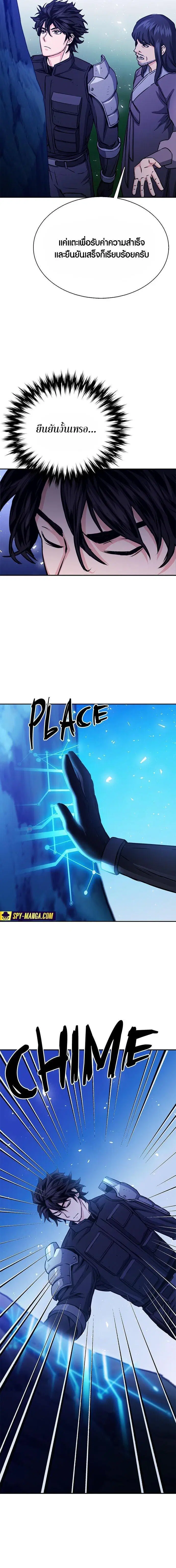 The Druid of Seoul Station ตอนที่ 112 หน้า 9