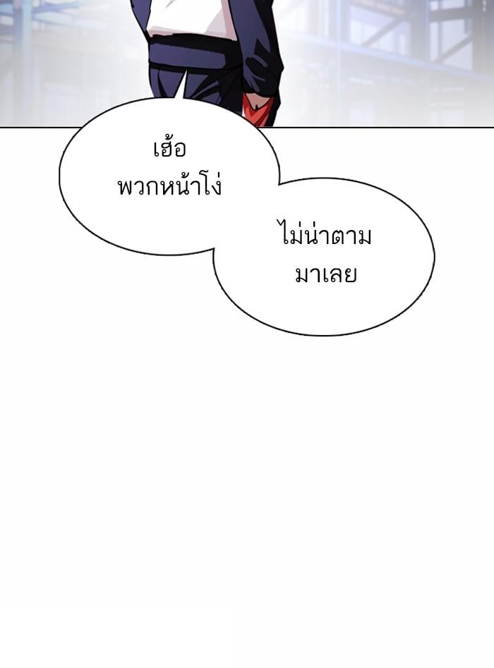 Lookism ตอนที่ 375 หน้า 126