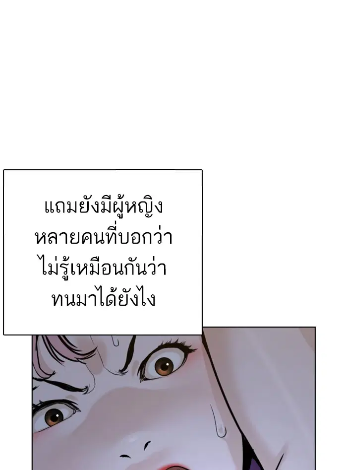 How to Fight ตอนที่ 41 หน้า 166