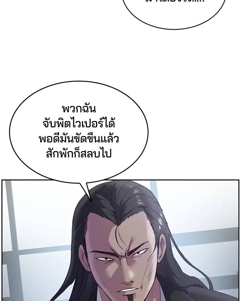 The Boy of Death ตอนที่ 115 หน้า 161