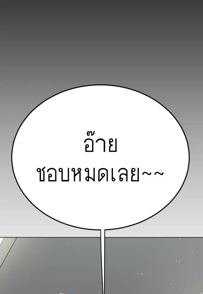 Superhuman Era ตอนที่ 197 หน้า 139