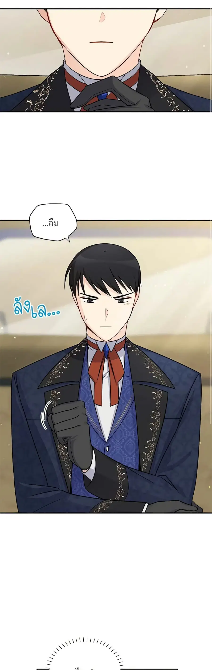 The Soulless Duchess ตอนที่ 16 หน้า 20
