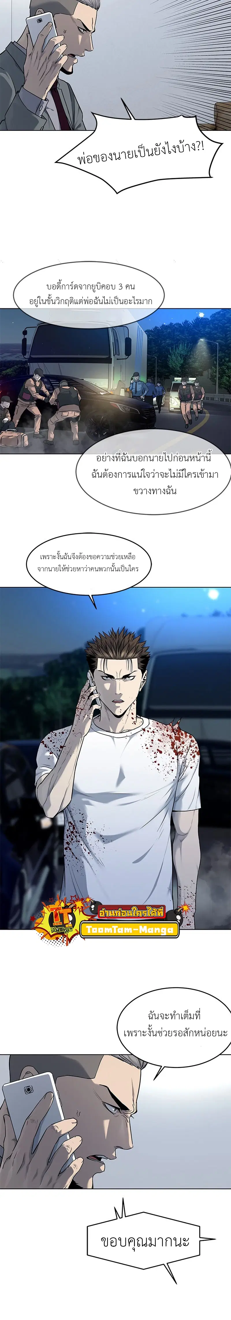 God of Blackfield ตอนที่ 142 หน้า 4