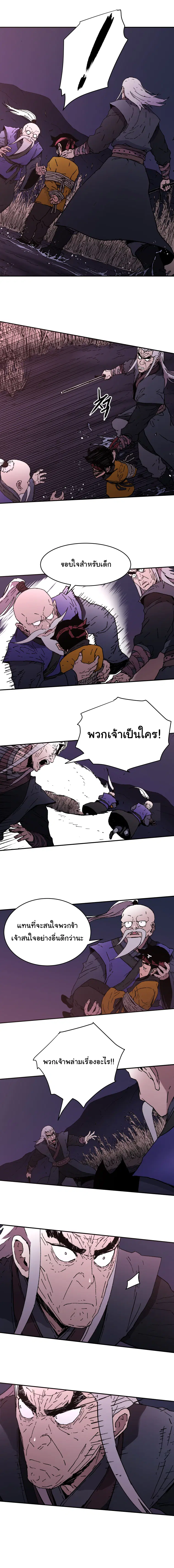 Peerless Dad ตอนที่ 86 หน้า 10