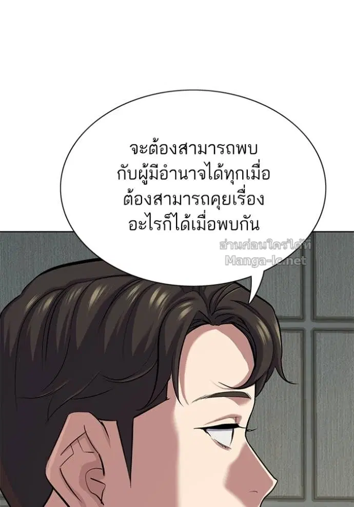 Reborn Rich ตอนที่ 135 หน้า 86