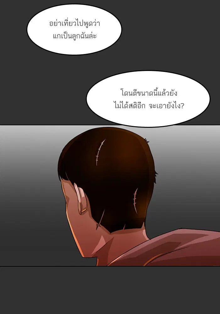 Random Chat ตอนที่ 32 หน้า 60