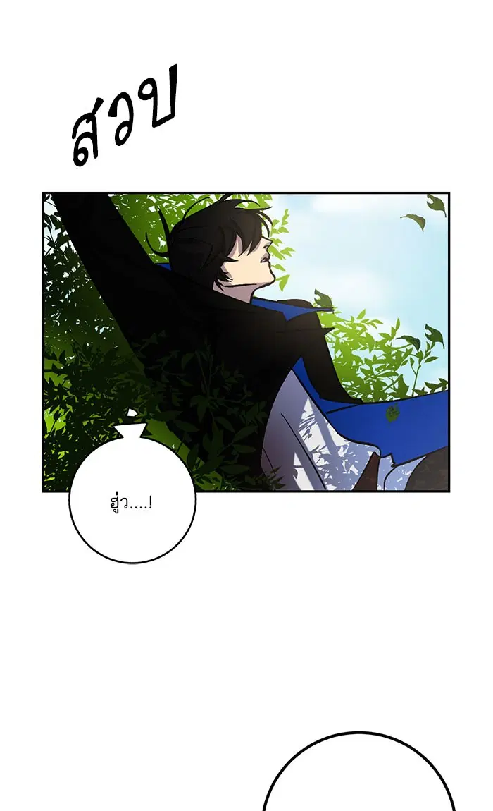 Return to Player ตอนที่ 31 หน้า 43