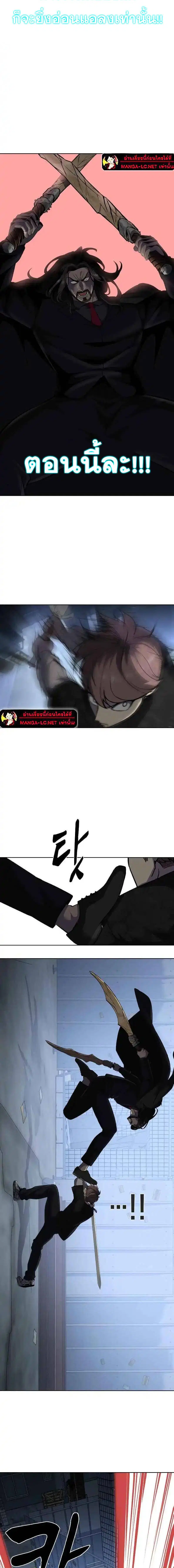 The Boy of Death ตอนที่ 234 หน้า 22