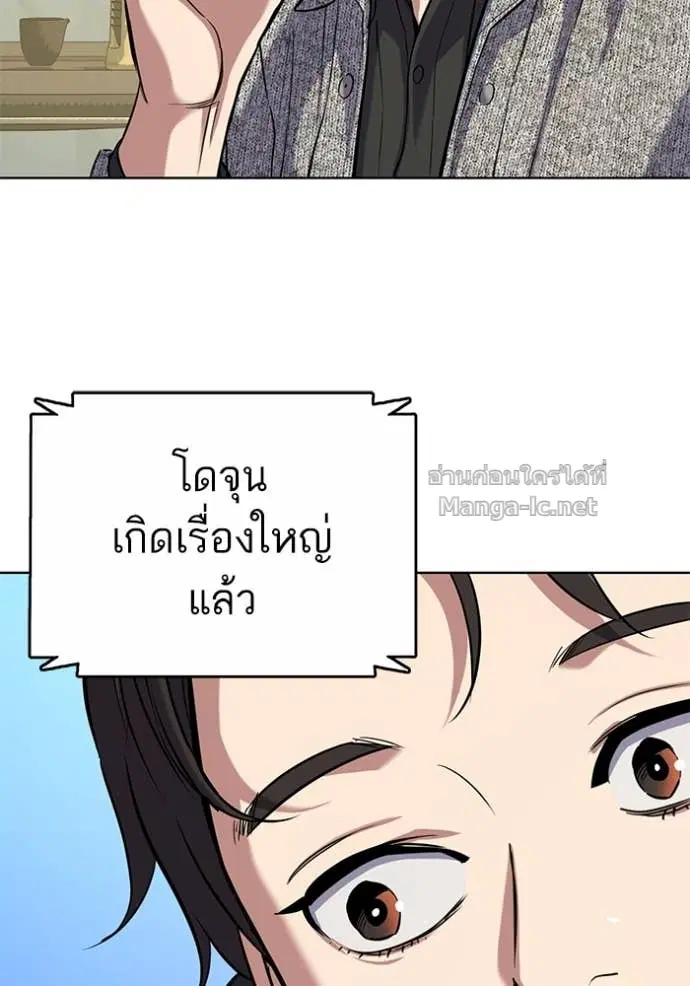 Reborn Rich ตอนที่ 120 หน้า 57