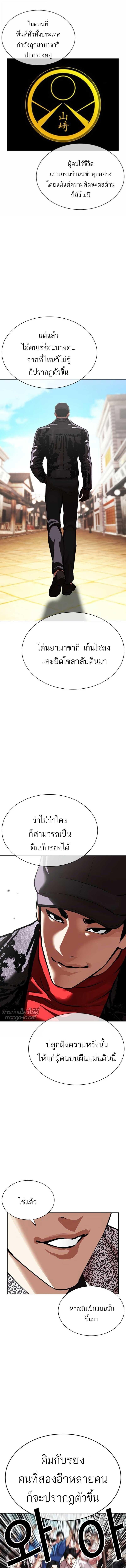 Lookism ตอนที่ 619 หน้า 13