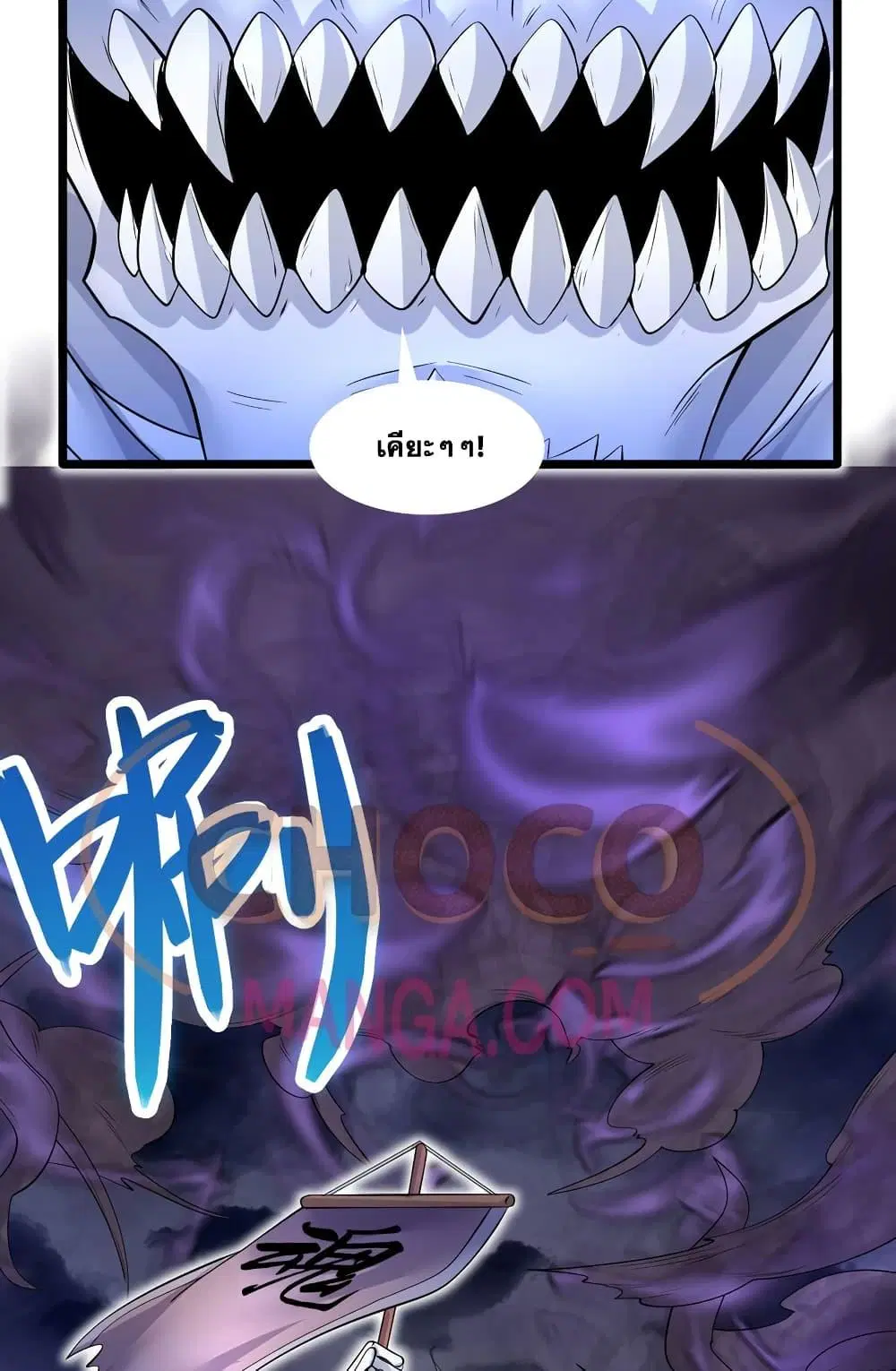 I Can Become A Sword God ตอนที่ 115 หน้า 32