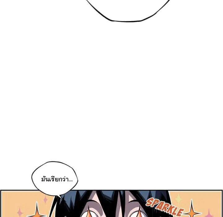 SuperNova ตอนที่ 97 หน้า 28