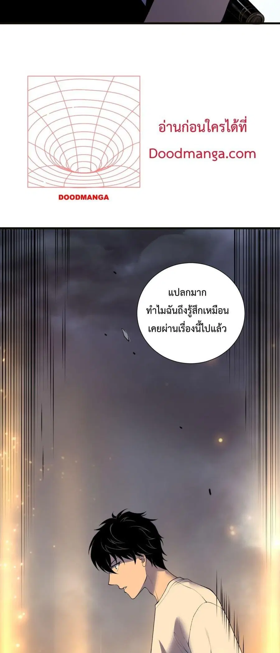 Necromancer King of The Scourge ตอนที่ 133 หน้า 50