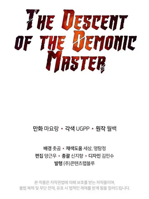 The Descent of the Demonic Master ตอนที่ 35 หน้า 63