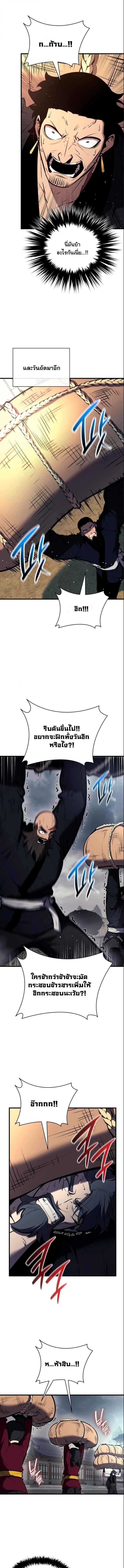 Rebirth of the Divine Demon การหวนคืนของมารสวรรค์ผู้พิชิตใต้หล้า ตอนที่ 18 หน้า 9