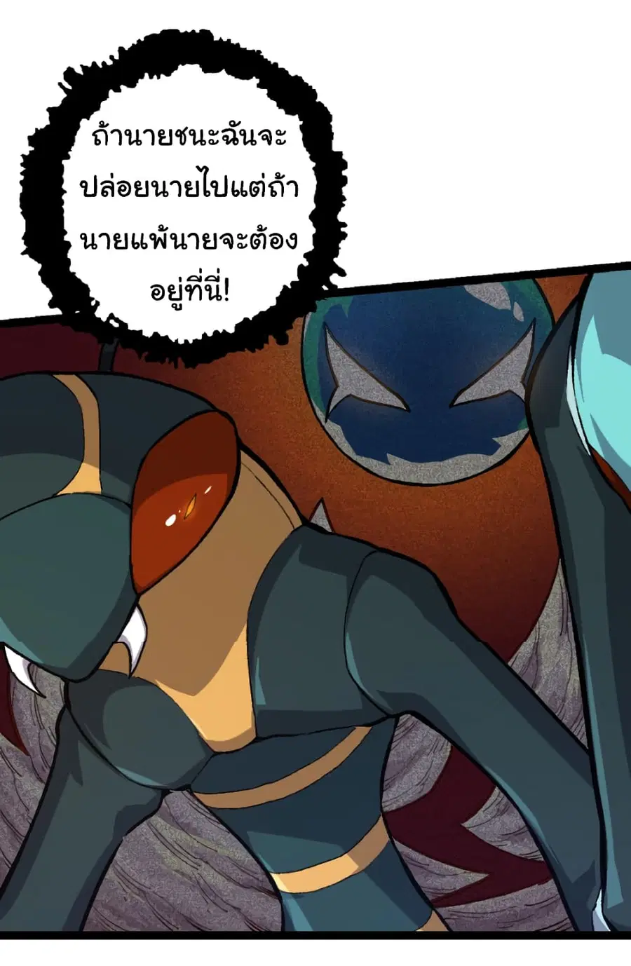 Evolution from the Big Tree ตอนที่ 43 หน้า 44