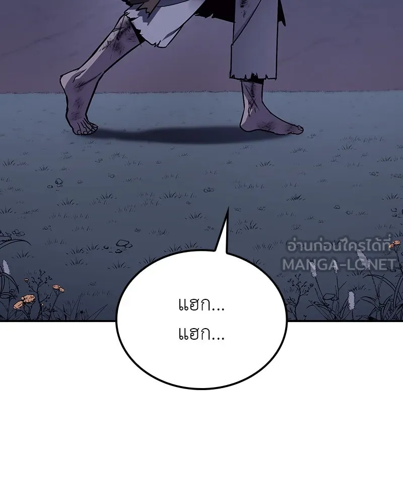 I Reincarnated As The Crazed Heir เกิดอีกทีเป็นว่าที่ประมุขลัทธิมาร ตอนที่ 127 หน้า 6