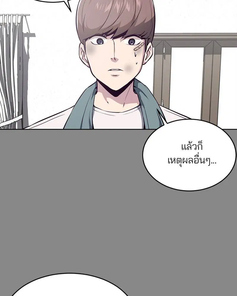 The Boy of Death ตอนที่ 34 หน้า 14