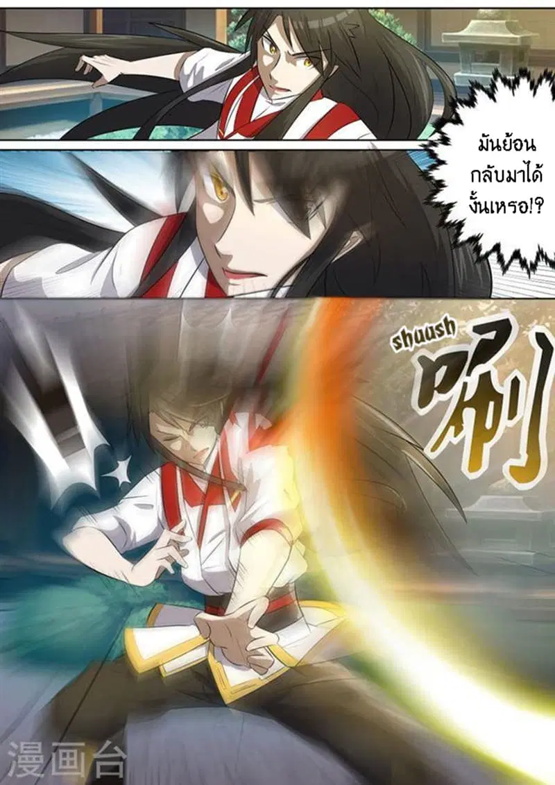 Peerless Battle Spirit ตอนที่ 6 หน้า 9