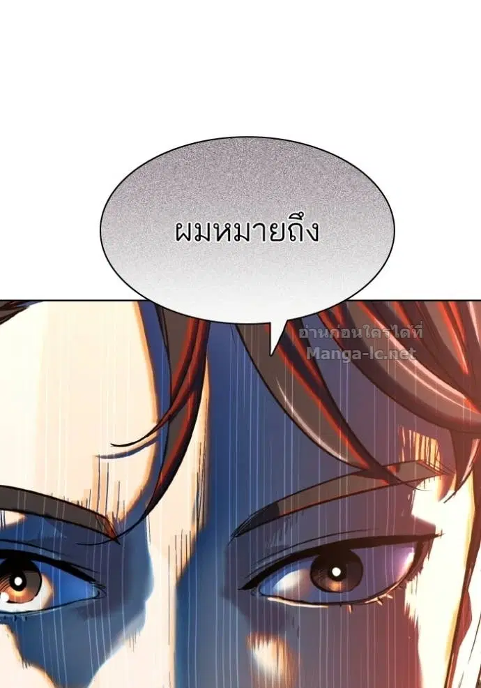 Reborn Rich ตอนที่ 182 หน้า 190