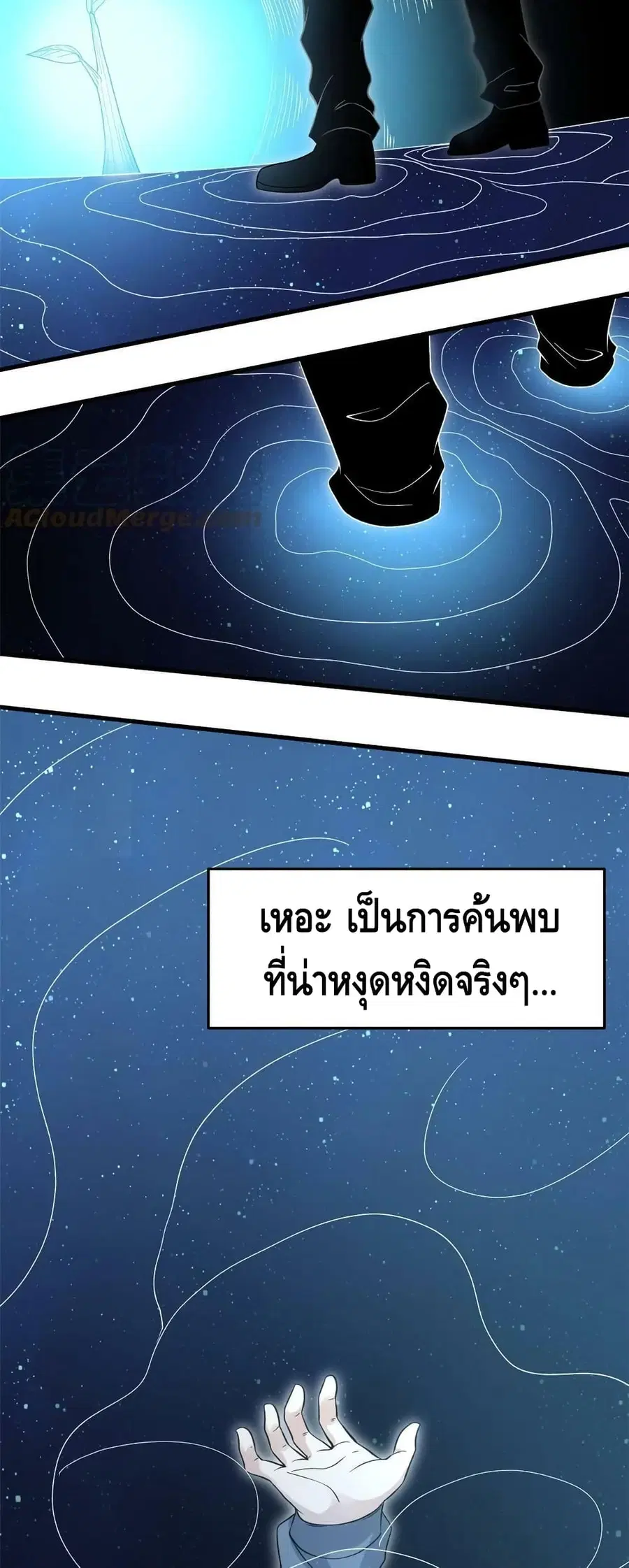 I Have 999 Skills ตอนที่ 96 หน้า 19