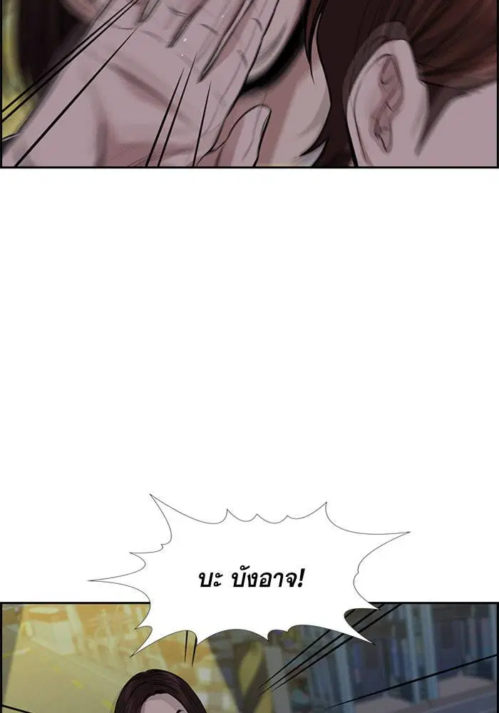 True Education ตอนที่ 86 หน้า 95