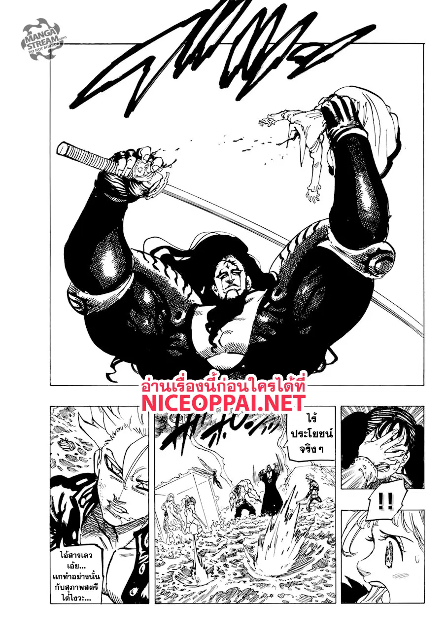 Nanatsu no Taizai ตอนที่ 323 หน้า 16