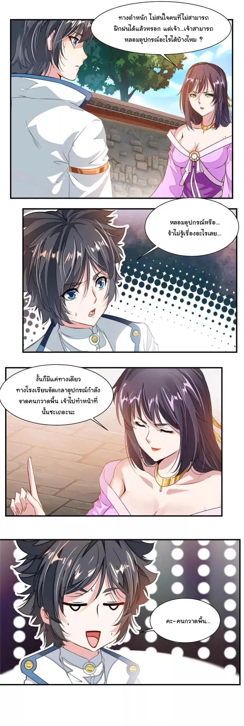 Nine Sun God King ตอนที่ 61 หน้า 9