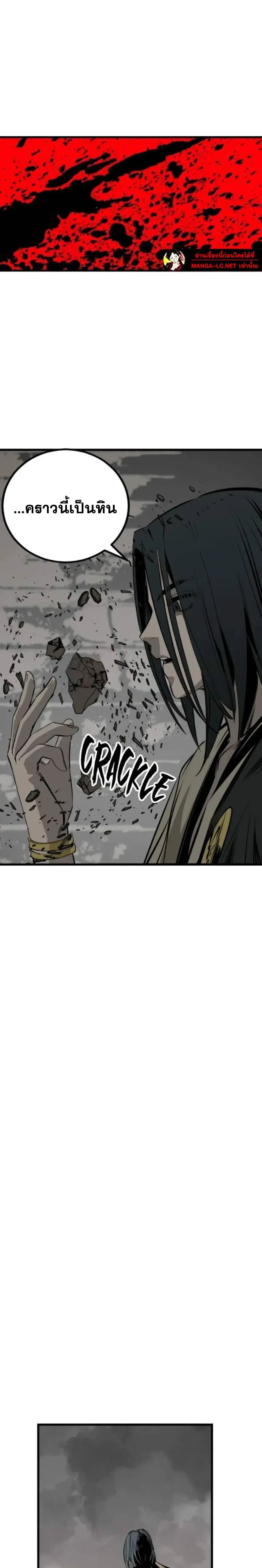 HERO KILLER ตอนที่ 281 หน้า 16