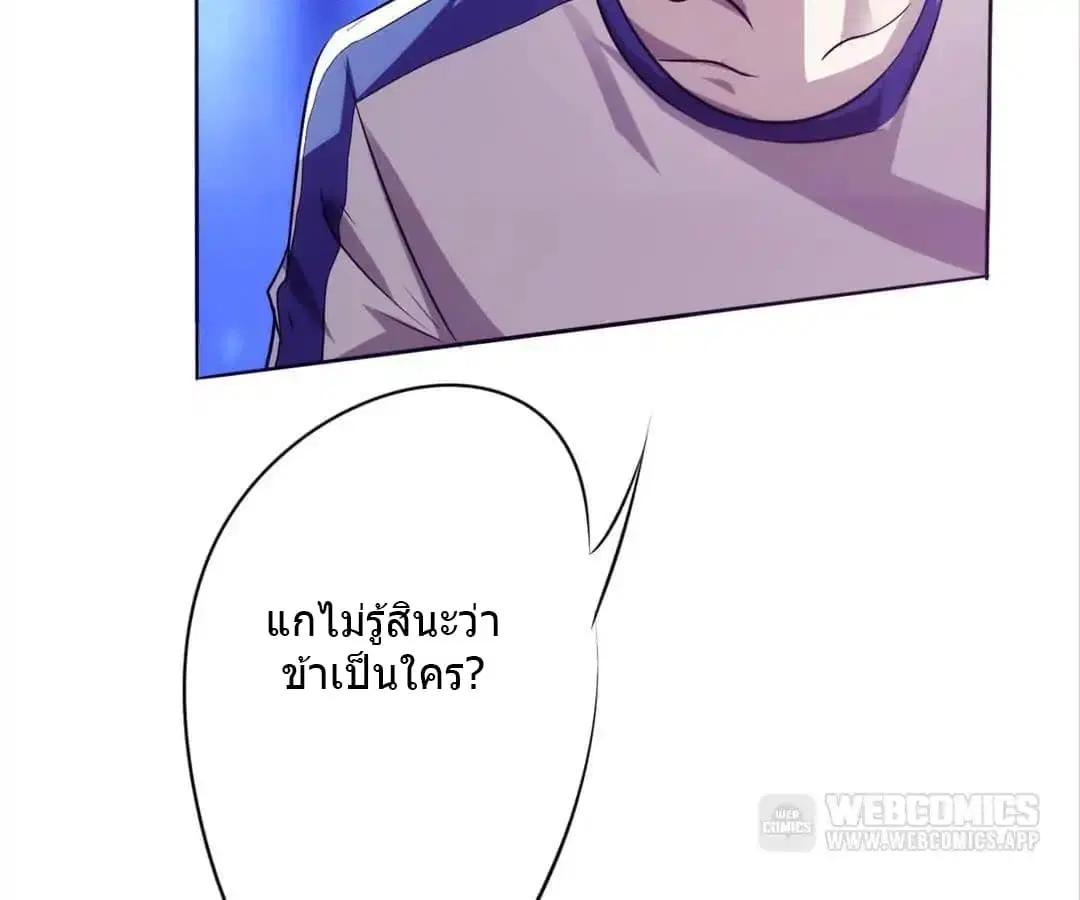 Strongest Worker ตอนที่ 13 หน้า 27