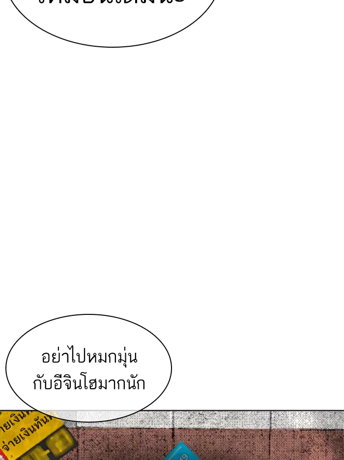 How to Fight ตอนที่ 136 หน้า 38