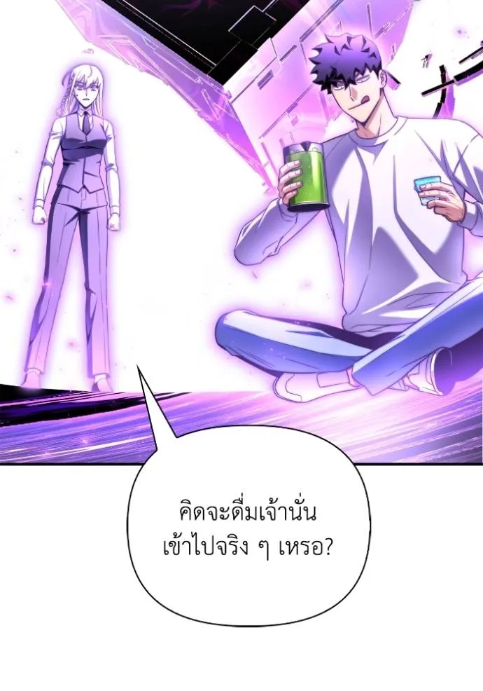 Superhuman Battlefield เกมของยอดมนุษย์ ตอนที่ 132 หน้า 95