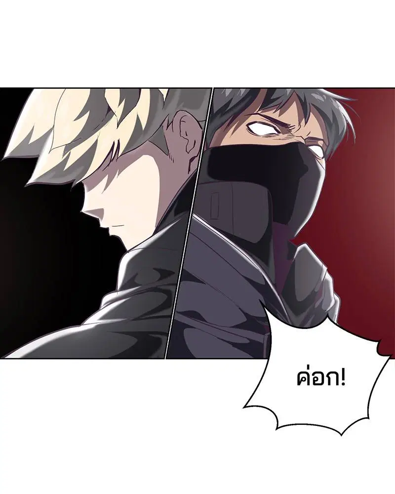 The Boy of Death ตอนที่ 82 หน้า 89