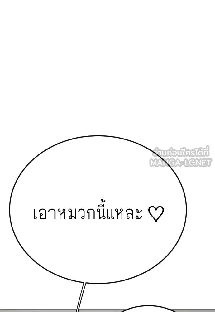 Superhuman Era ตอนที่ 197 หน้า 141