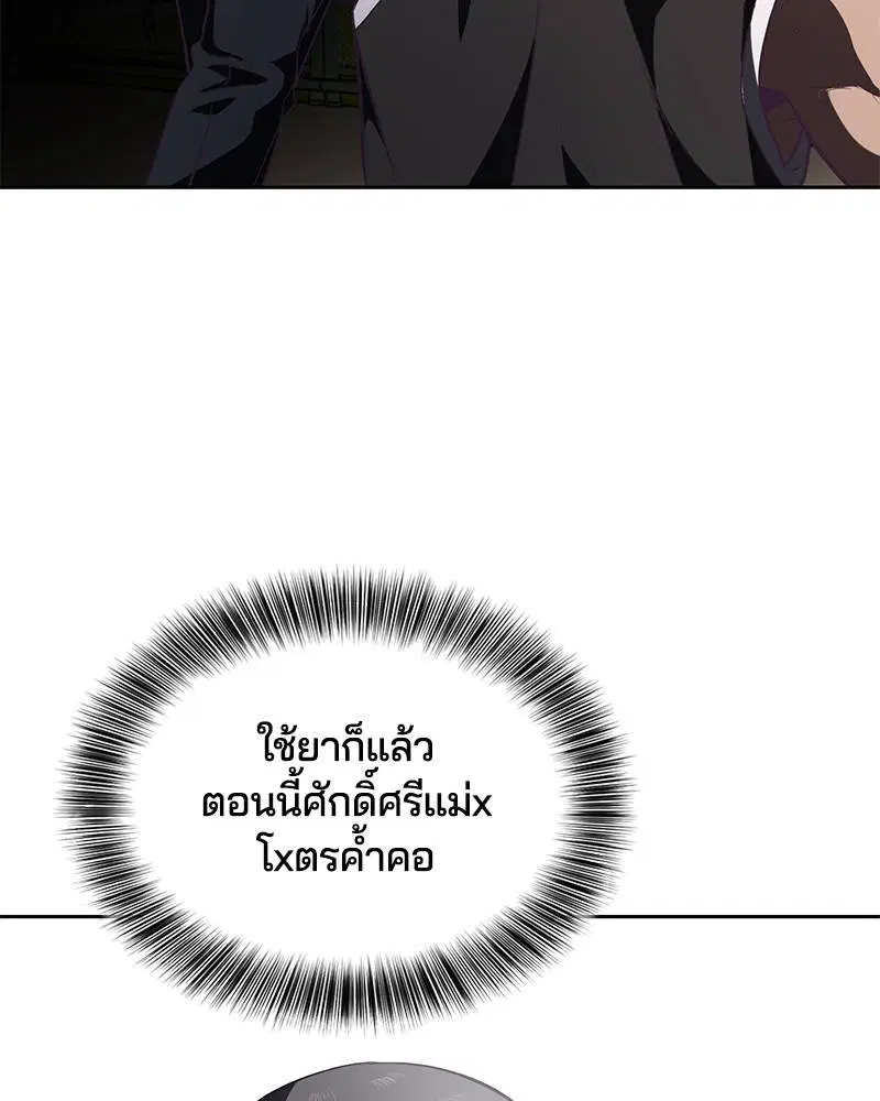 The Boy of Death ตอนที่ 73 หน้า 60