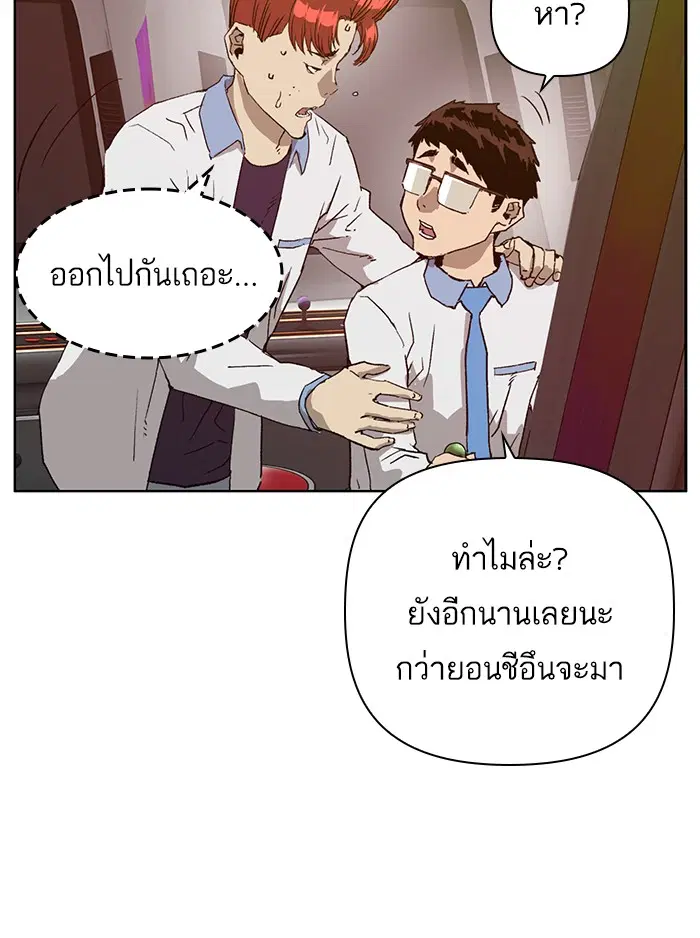 Weak Hero ตอนที่ 208 หน้า 53