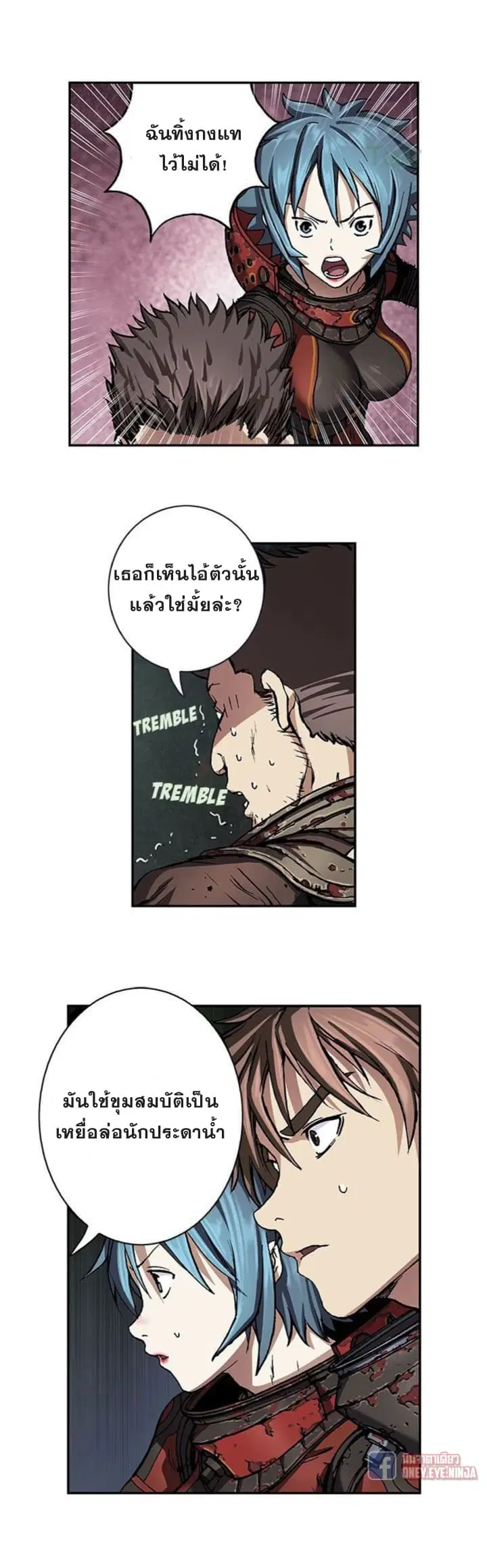 Leviathan ตอนที่ 61 หน้า 6