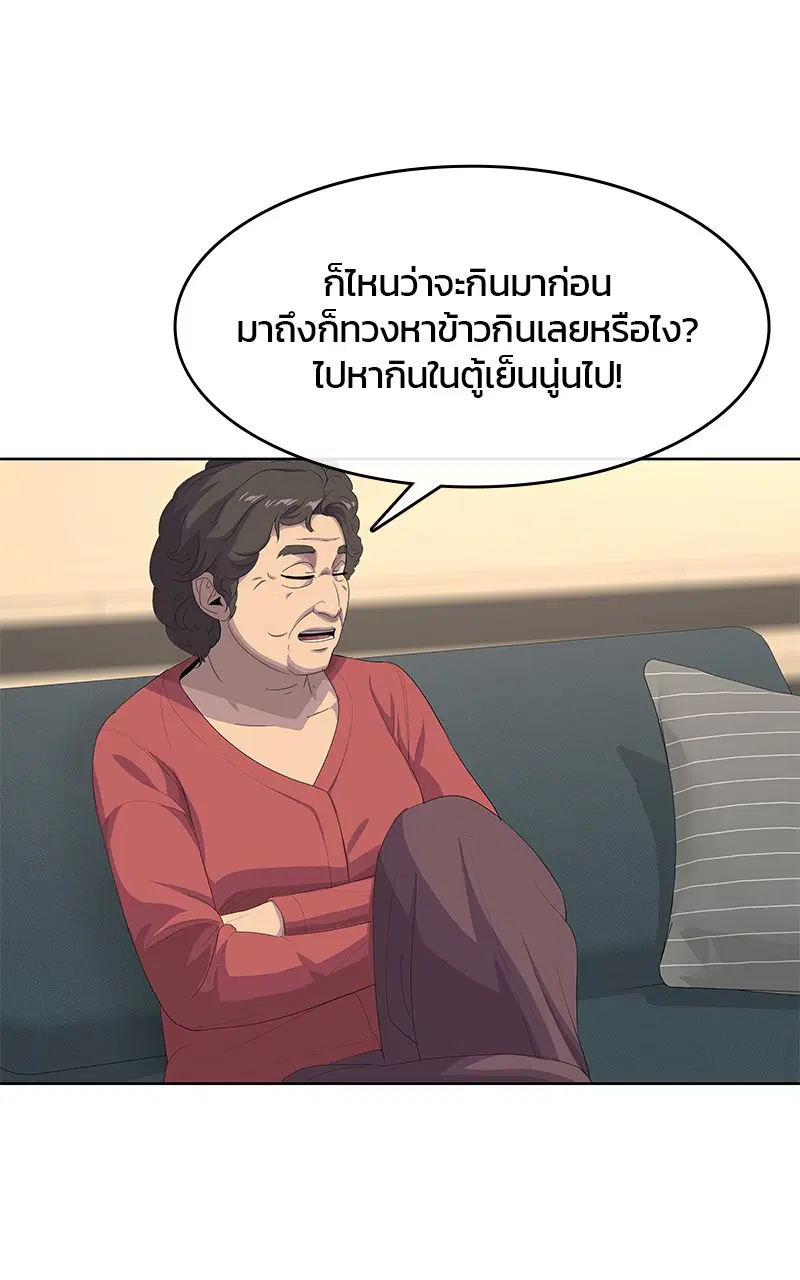Kitchen Soldier ตอนที่ 191 หน้า 80