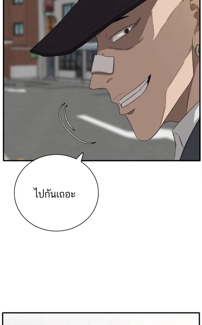 Bad Guy ตอนที่ 21 หน้า 11
