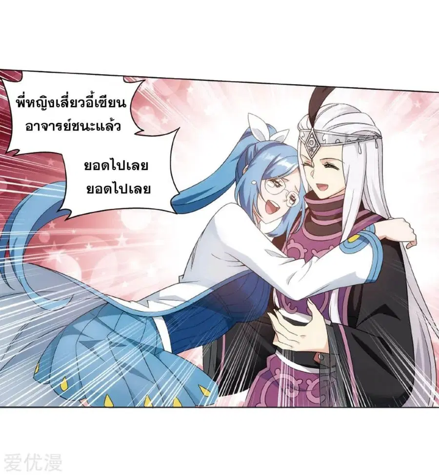 Doupo Cangqiong ตอนที่ 281 หน้า 28