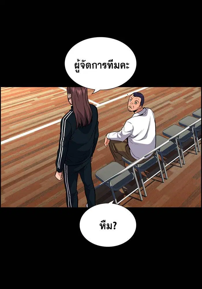 True Education ตอนที่ 40 หน้า 43