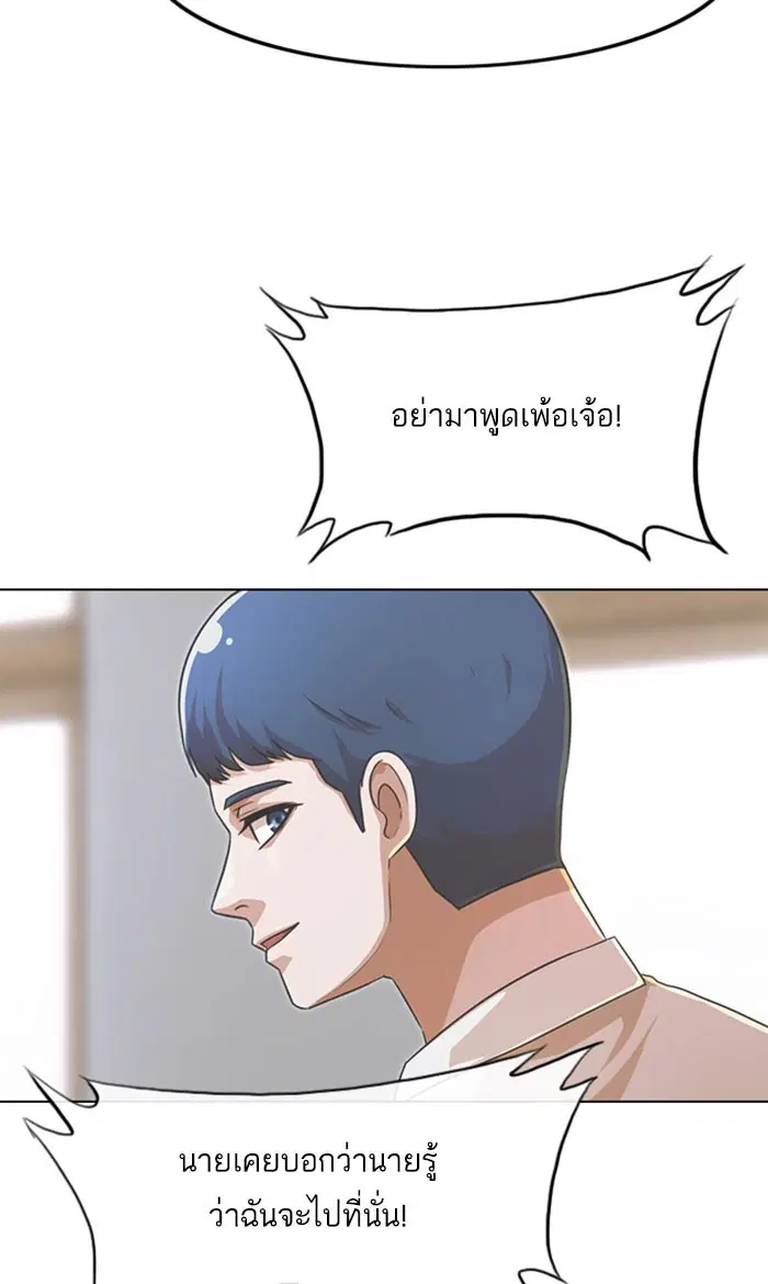 Random Chat ตอนที่ 117 หน้า 88