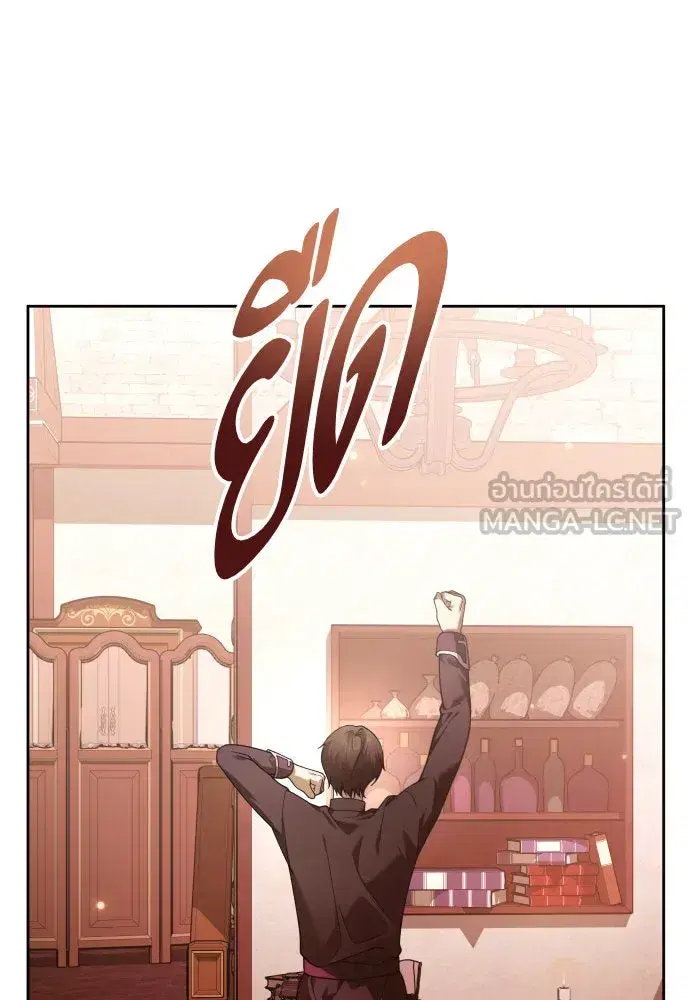 Your Throne ตอนที่ 228 หน้า 30