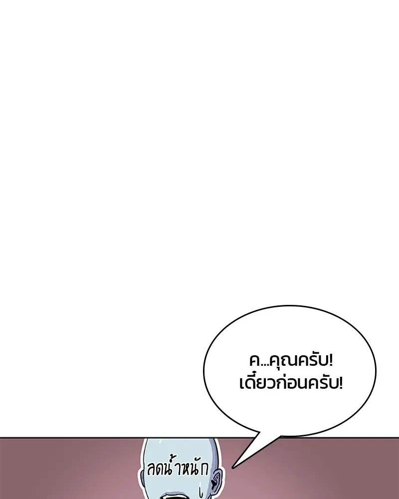 Kitchen Soldier ตอนที่ 52 หน้า 89