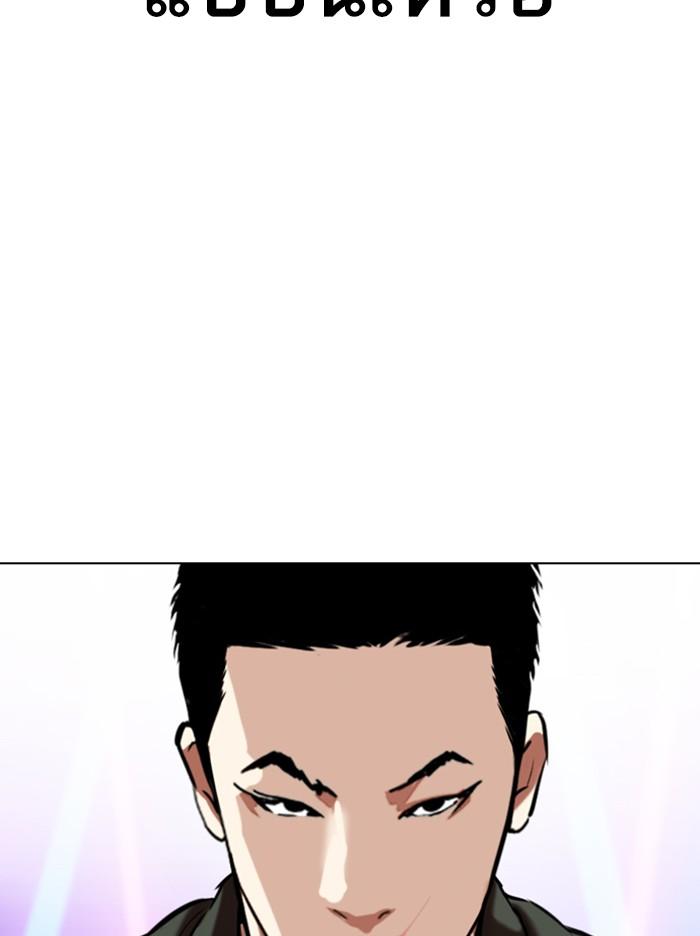 Lookism ตอนที่ 324 หน้า 147
